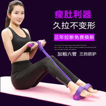 Supine-sitters Auxiliary Lalier Four tubes Foot Pedal Lean Tummy Yoga Home Fitness Equipment Female Weight Loss Rope