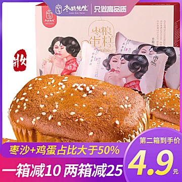 拍2件【枣粮先生】630g*2蜂蜜红枣蛋糕面包[5元优惠券]-寻折猪