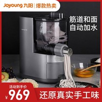Jiuyang noodles machine L30 home fully automatic small multifunctional intelligent press-face machine L33 electric and face machine L20S