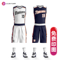 Basketball uniforms male college students competition custom group purchase uniforms breathable sports training uniforms printed jerseys