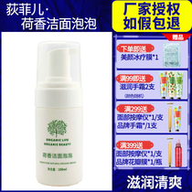 Di Fei Er Lotus Fragrant Cleansing Bubble 100ml Mild and Deep Cleansing Pores Eliminating Oil Foam Cleanser