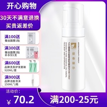 Titianil T263 soothing skin cleansing foam 150ml mild cleansing foam delicate soothing skin