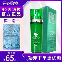 Di Fei Er Zhenmin ice compress water 120ml post-Sun repair red blood streak anti-sensitive calm soothing skin toner