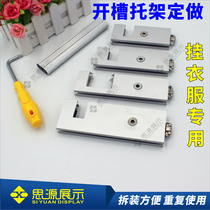 Exhibition exhibition slotted bracket Hanging Shanghai Canton Fair standard bracket Card plate bracket Clothing leather hat bracket