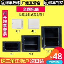 2u network cabinet 6u wall cabinet 12U wall-mounted 0 6 m small home monitoring 9u power amplifier broadband box switch