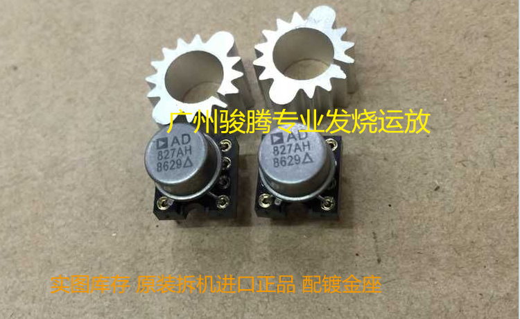 American production and demolition machine gold seal double operational amplifier AD827 AD827AH original character original footed gold plated seat radiator