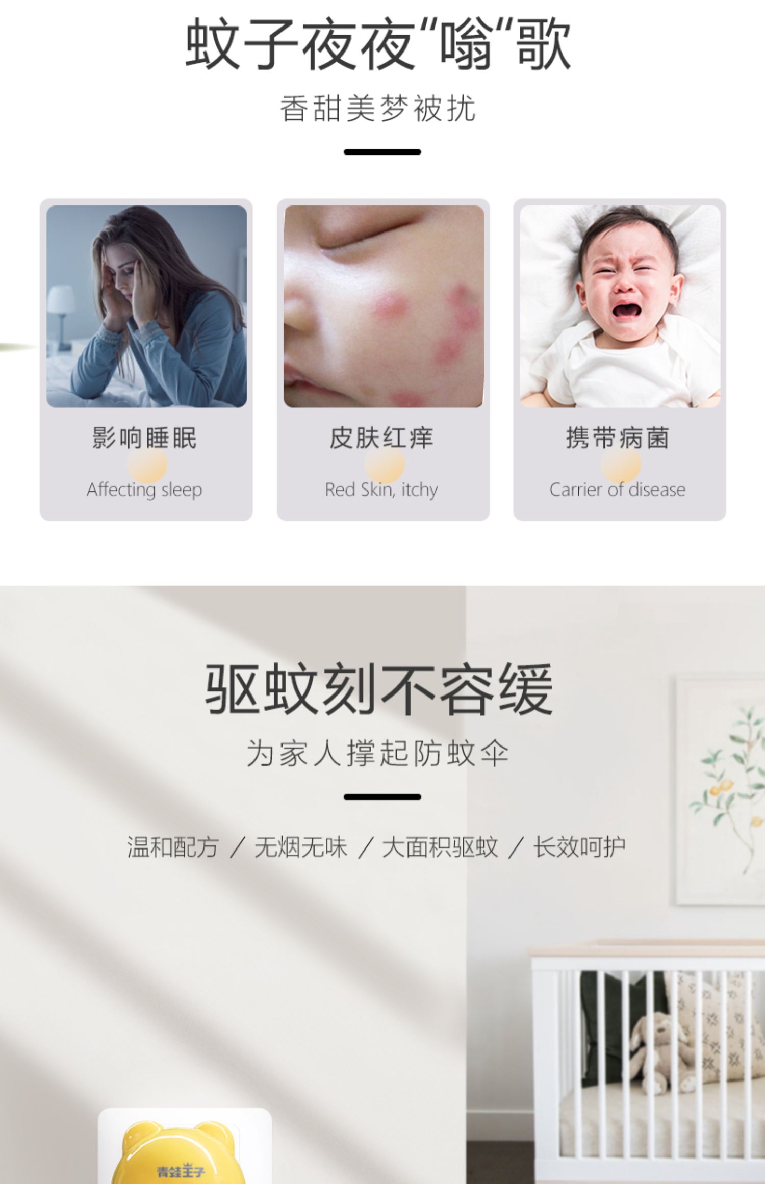 【青蛙王子】宝宝驱蚊液3瓶+1加热器