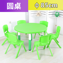 Kindergarten table plastic round table small table children lift Round Table baby play toys early education table and chair set