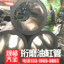 Quilted cylinder tube honing tube hydraulic cylinder tube grinding tube : 25 - 300mm piston rod inside precision seamless tube