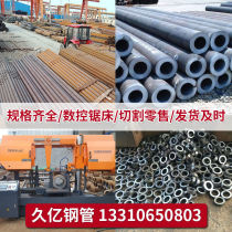 Thick wall of size and size thick precision A3 20#45 alloy wear resistant 16mm hollow seamless steel pipe zero cut