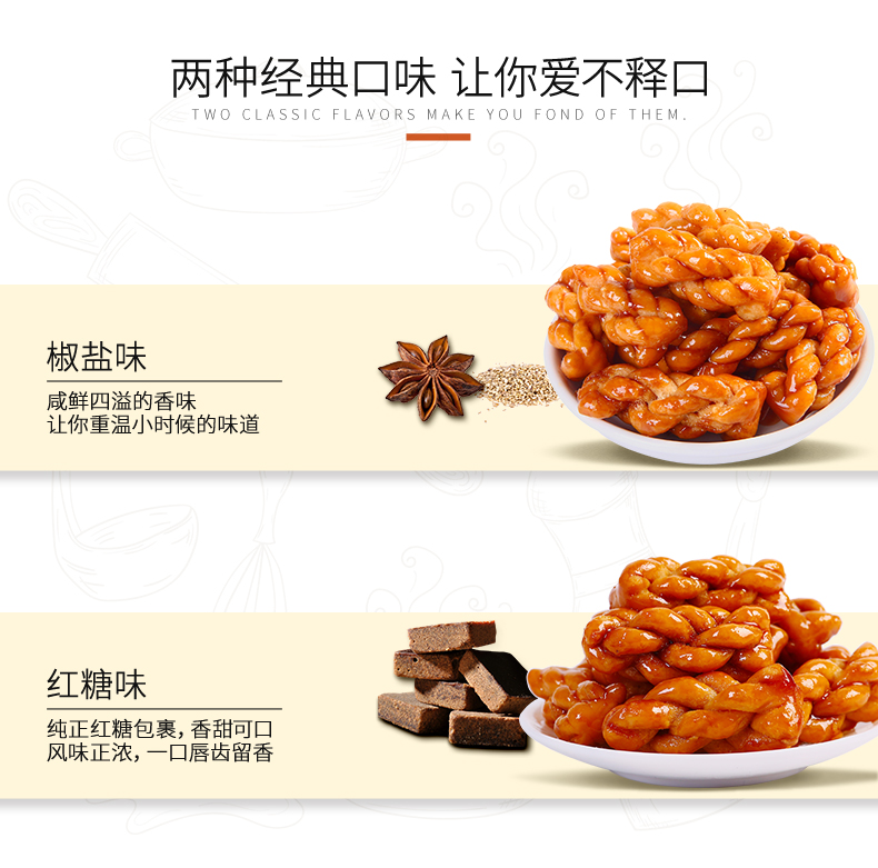 【可签到】阿婆家的红糖小麻花礼盒250g