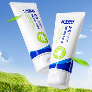 日本叮叮身体乳官方正品旗舰店滋润保湿补水护手霜润肤