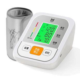 温迪熊血压测量仪高精准家用正品医用臂式电子测血压计家用高精准