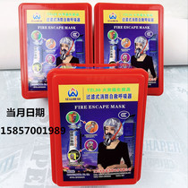 3C new national standard fire escape mask fire mask firefighting self-rescue respirator Anti-gas smoke mask 30 min
