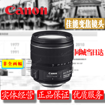 Canon 15-85 wide-angle zoom lens EF-S 15-85 f3 5-5 6 IS USM new licensed