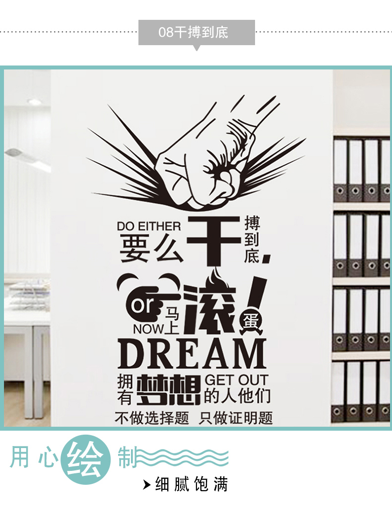 学生励志墙贴纸补习班级文化布置教室装饰黑板报创意标语学习贴画