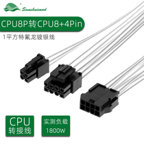 Power motherboard CPU8pin to CPU8 4pin silver-plated processor 8Pin female to 8 4 male adapter cable