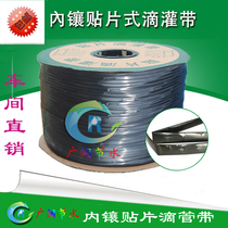 New material 16mm Inner inlaid patch-type drip irrigation with tube film Lower drip pipe greenhouse manufacturer direct water saving irrigation