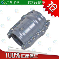 Water saving irrigation PVC repair joints Universal Plastic Quick Joint Water Pipe Wan with professional conversion joints