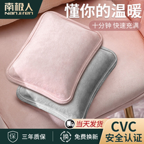 Antarctic person rechargeable explosion protection hot water bag warm hand warm water bag for belly baby plush cute female electric warm heat treasure