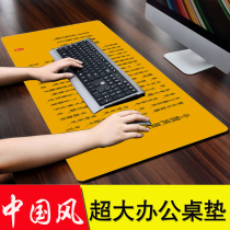 Chinese famous painting mouse pad personality oversized thickened lock border defense computer table pad non-slip game keyboard pad