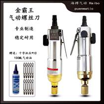 Duracell 5H 10H wind batch pneumatic screwdriver air batch pneumatic tool wind batch pneumatic screwdriver screwdriver screwdriver