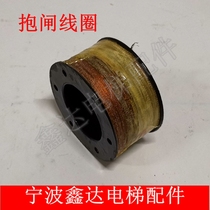 Ningbo Xinda brake DZS800AB01D1 DZS900AB01D1 electromagnet brake coil