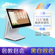U5 15 6 inch high resolution touch screen cash register catering milk tea baking water bar cash register touch screen cash register