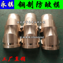 Manufacturer Direct sales numerical control hydraulic anti-wrinkle mould anti-creasing copper head bending machine mould folding bending machine accessories custom-made