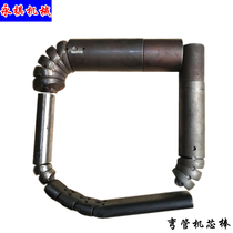 Zhangjiagang Yongqi Machinery manufacturer supplies hydraulic bending tube core bar round tube square tube oval tube core bar anti-wrinkle mold