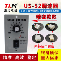 US-52 AC 220v motor governor precision 6W-400W large transformer adapts to high-power motor