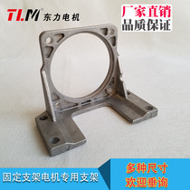 Gear reduction motor speed control motor bracket Deceleration motor bracket 60 70 80 90 104 right angle fixed