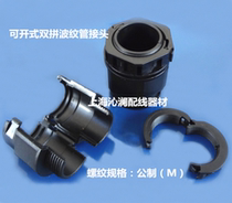 (Larry bellows joint)Double open bellows joint can be opened wire hose joint