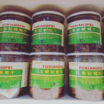 Portuguese sweet summer Xinjiang Turpan Jade Fragrant Concubine raisin 500g large seed seedless large raisin bottle