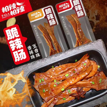 Pappa Spicy Pai Spicy Crispy Spicy Sausage Spicy Flavor Bulk Weighing 500g Small Package Spicy Spiced Spiced Duck Intestines Peppery and Snack Foods with Snack Foods