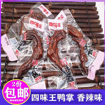 Four flavors King sauce duck palm 500g weighing sauce Plate duck claws Hunan specialty spicy snacks casual snacks