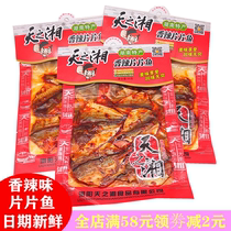 Tianxiang film fish 55g * 5 packs of spicy flavor Hunan specialty vacuum packaging spicy snacks