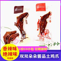 Hunan food Chengjin double double blossoming sauce soil chicken claw snack 1 serving * 10 pack spicy spicy chicken claw casual snack