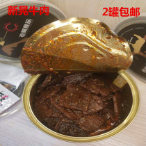 Xiang Lao Cai fragrant spicy spicy hand-torn beef 100g Xinchang specialty casual canned beef snacks