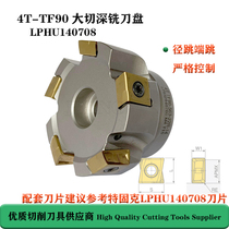 4T TF90 large cutting depth face milling cutter LPHU140708 through-mounted Teguk vertical blade inner outlet hole