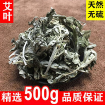 Aiye Wormwood foot bath Ai fumigation foot bath Natural sulfur-free wild seasonal herbs selected 500g