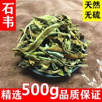 Guangxi wild stone Wei Red stone Wei Shi Wei Small stone Wei Shi skin stone back willow New dry herbs of the season 500g