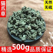 Natural wild cats claw grass Cats claw ear grass Three loose grass washed sulfur-free seasonal dry herbs selected 500g