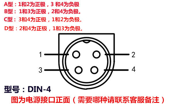 圆口四针电源接口明细图片