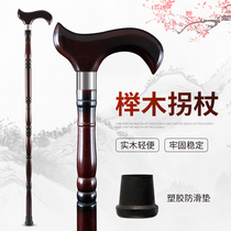 Red wooden turn zhang elderly cane wood leading cane wood quality anti-slip Claus cane Zhu hand Alpenstock