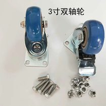 Air box special wheel Audio air box special wheel 4 5 inch big wheel air box cabinet