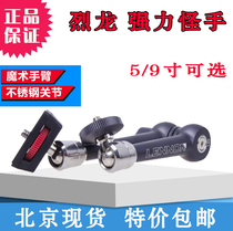 Dragon Lennon LA5 strange hand monitor LED bracket magic bracket 5 inch multifunctional support Strange hand