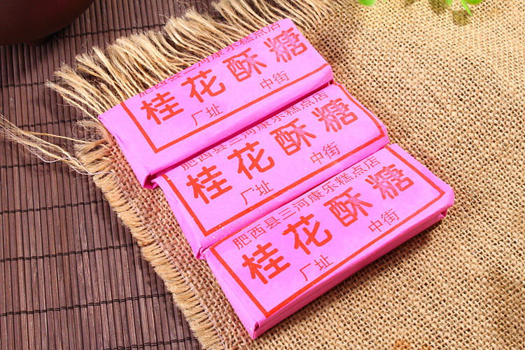 白银糕点安徽桂花大点心特产手工培根酥糖黑芝麻墨酥三河之匙传统图片