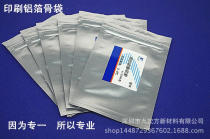 Aluminum foil bone bag custom printed aluminum foil bag custom wholesale self-sealing aluminum foil printing bag custom factory wholesale