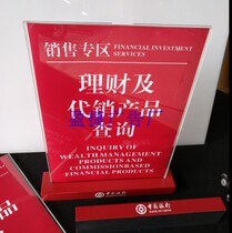 (Factory direct sales)Sales staff work card Bank of China sales area logo employee introduction table card
